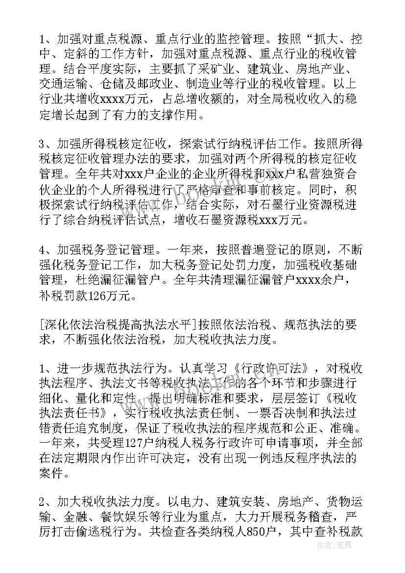 最新浙江省年度工作报告 浙江财务工作总结(模板5篇)