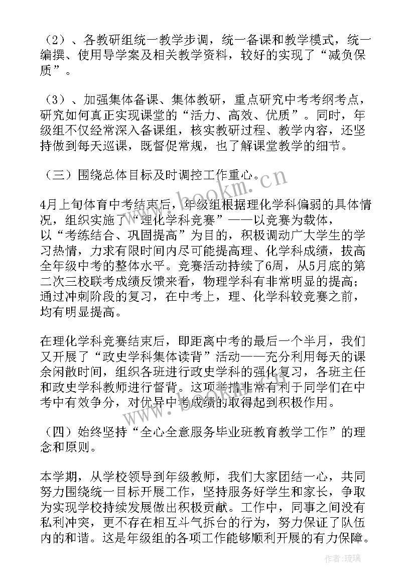 年级部工作总结不足 治理薄弱学校工作总结(汇总6篇)