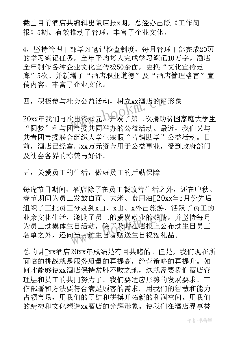 2023年工作总结领导 领导年度工作总结(优质5篇)