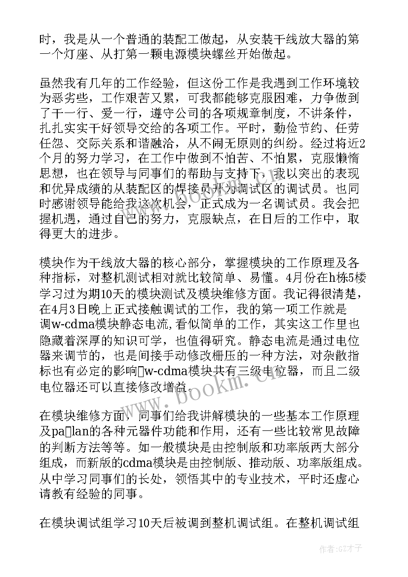 最新年度工作总结结语 工作总结心得体会的思路(大全10篇)