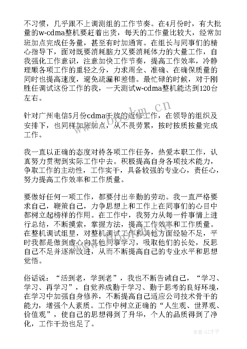 最新年度工作总结结语 工作总结心得体会的思路(大全10篇)