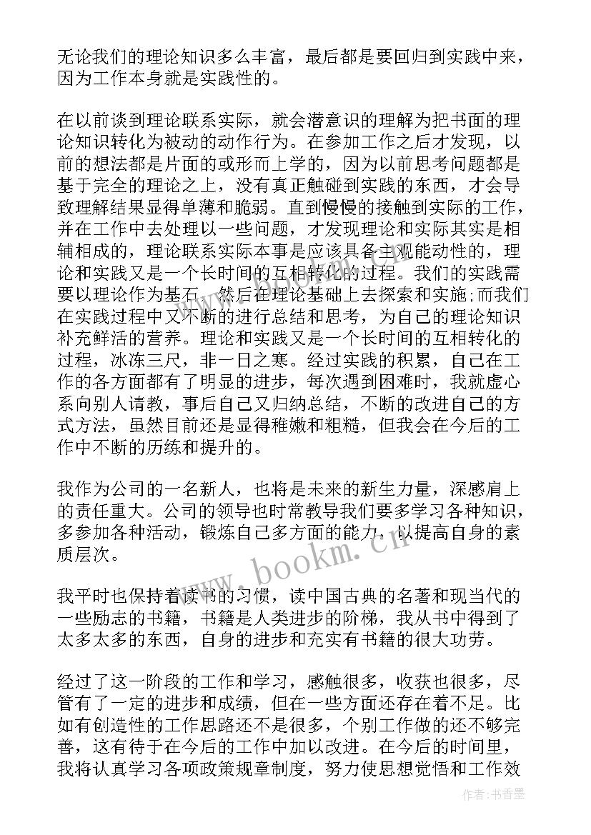 2023年摸鱼一整天工作日志 年终工作总结(通用6篇)