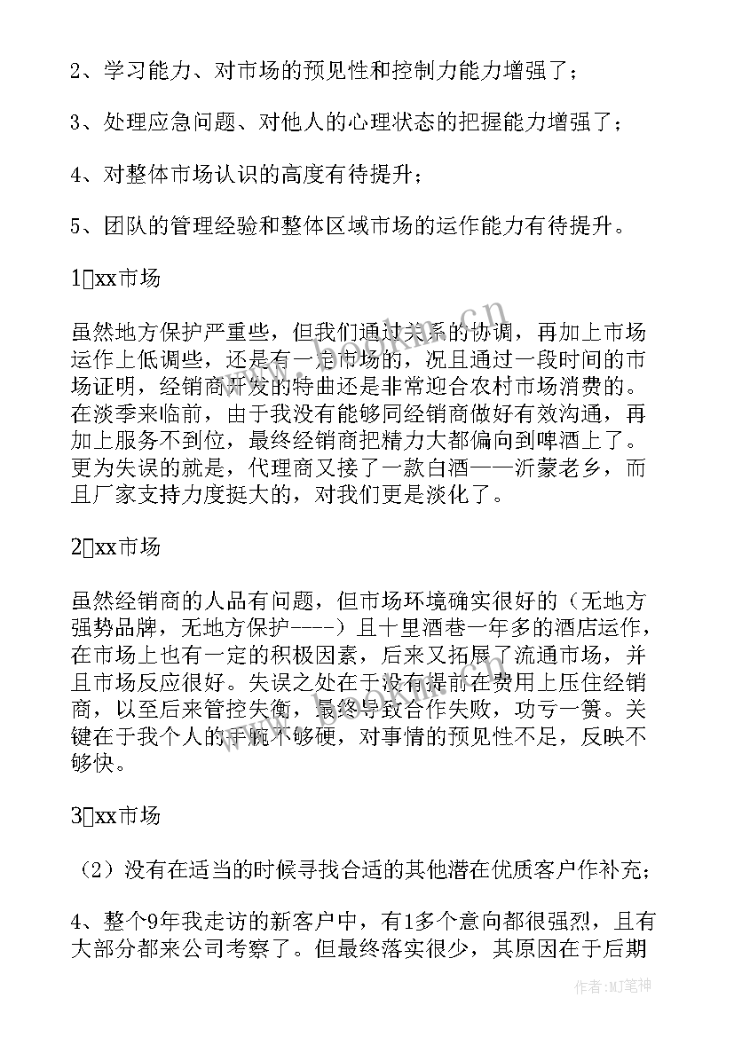 2023年生产拓展工作总结 拓展企业年度工作总结(通用7篇)