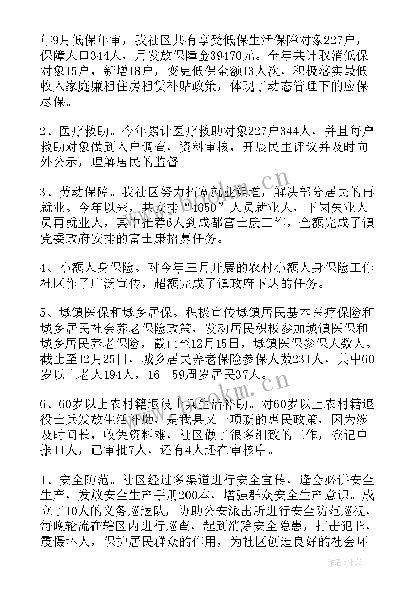 最新宣传部工作总结(模板7篇)