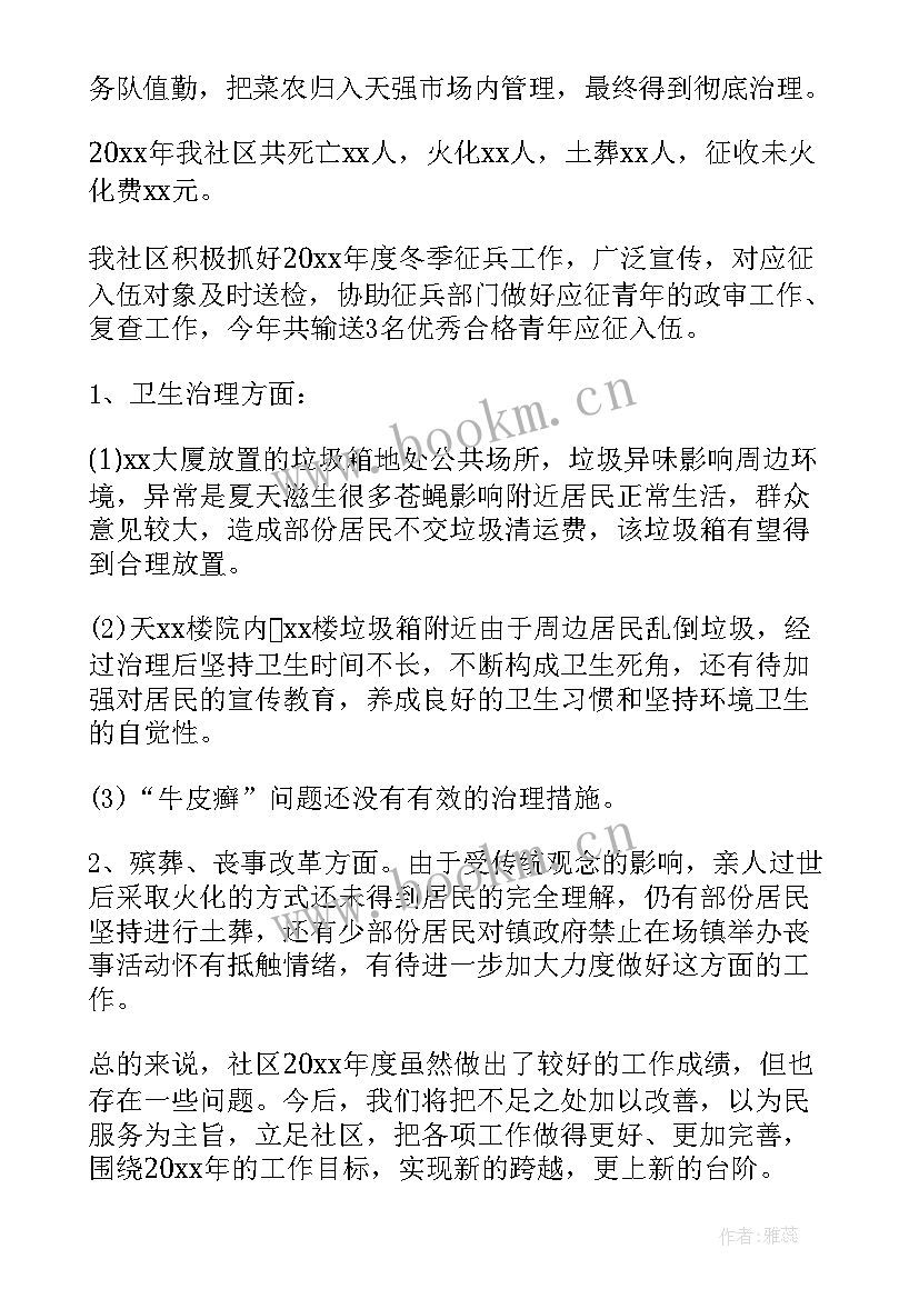 最新宣传部工作总结(模板7篇)