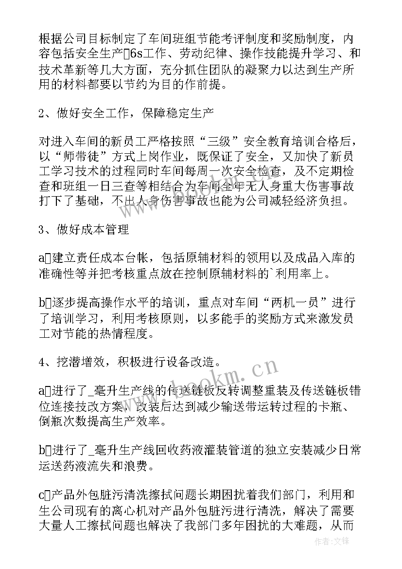 最新炼焦车间焦化工作总结(大全5篇)