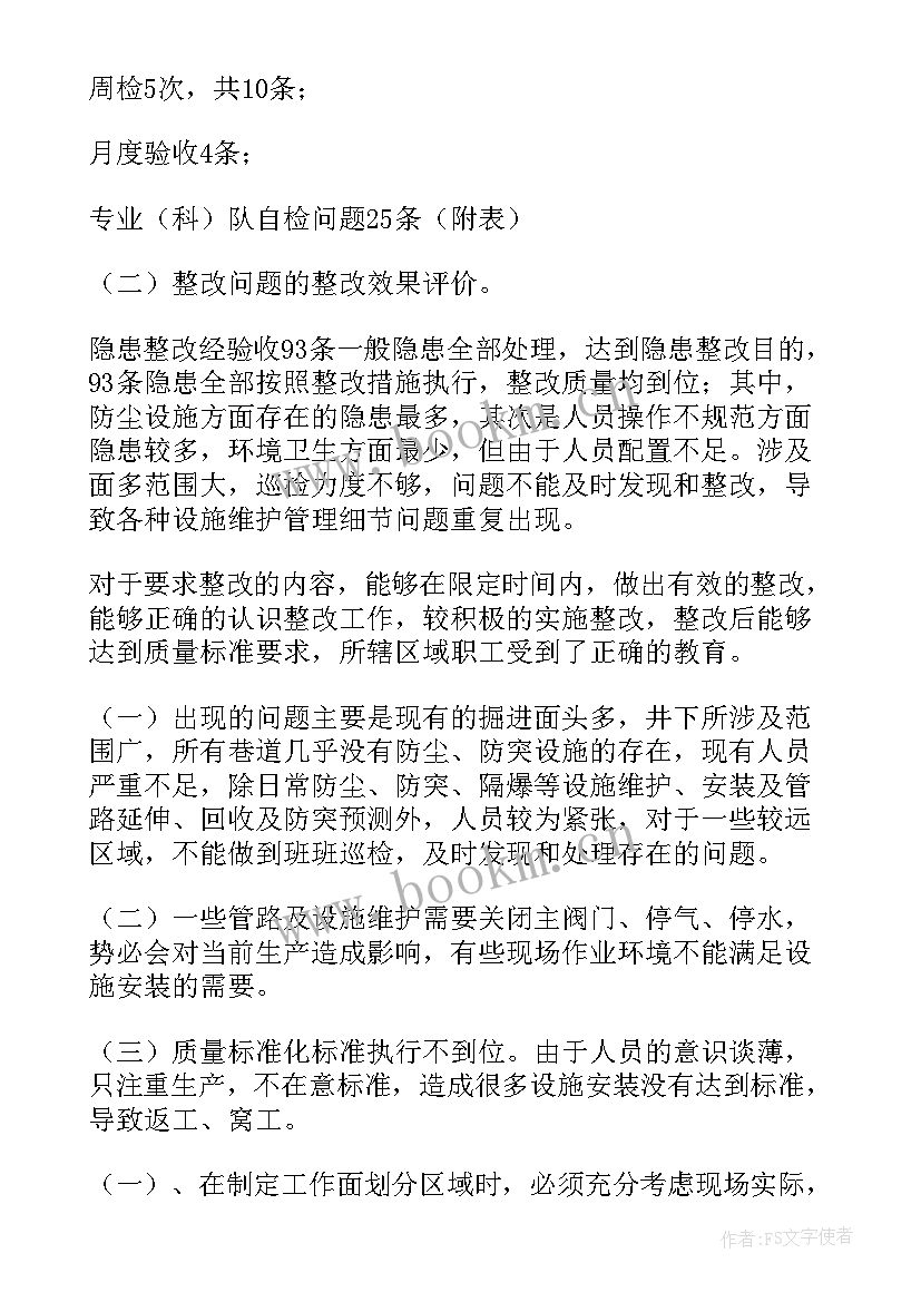 最新手套厂工作内容 生产工作总结(通用8篇)