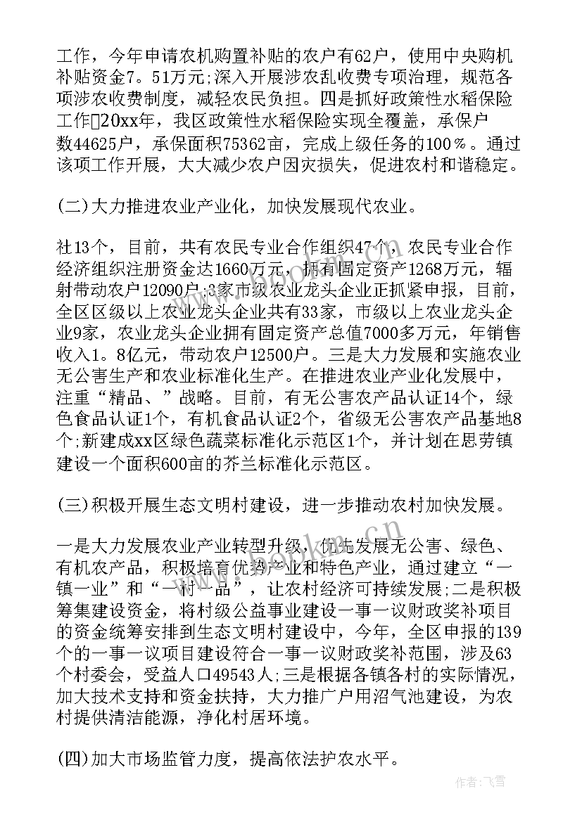 2023年清正廉洁总结报告(大全10篇)