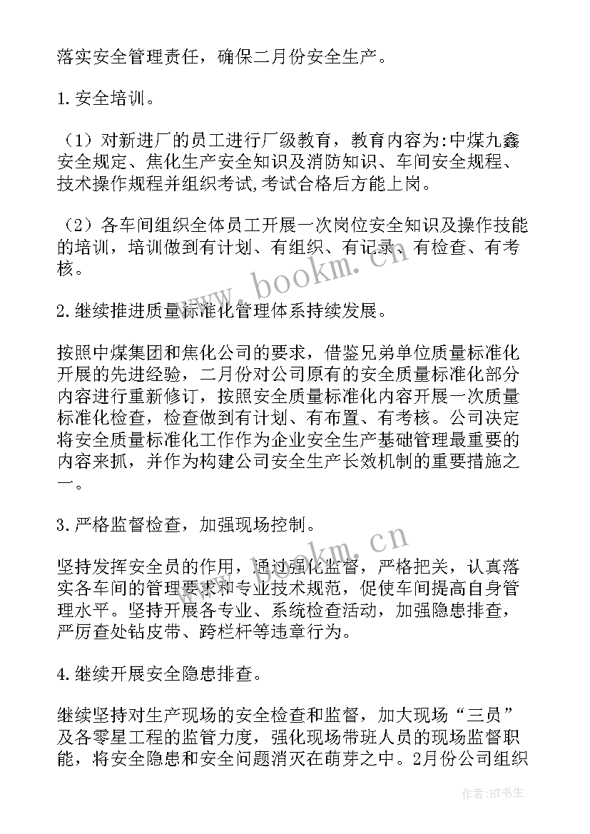 仓库工作总结版 仓库工作总结(优质10篇)