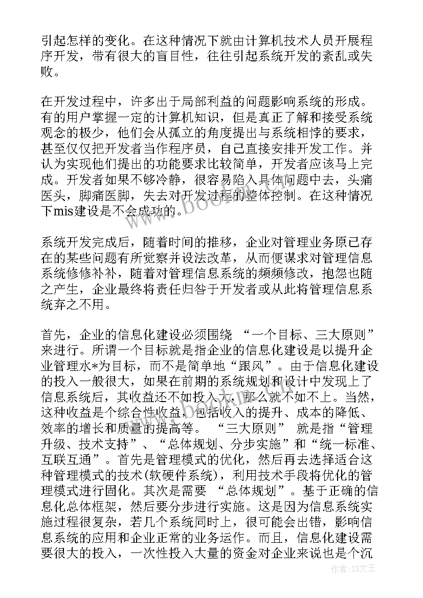 最新霍乱监测方案 环境监测站工作总结(通用5篇)