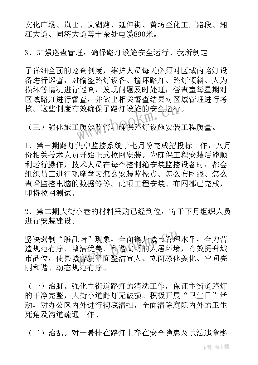 城管督查工作方案(优质8篇)