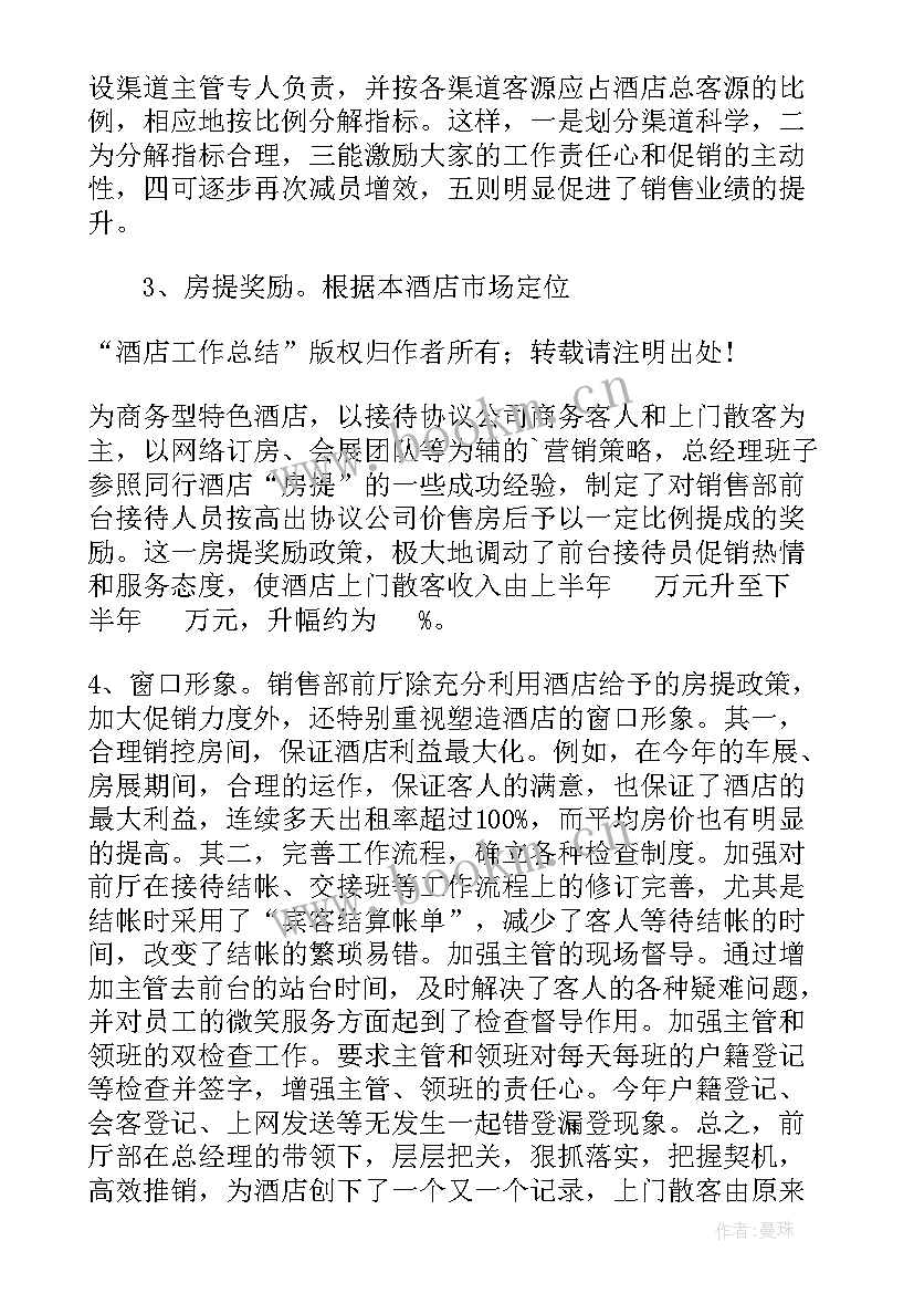 最新新车上牌员年终总结 车辆上牌委托书(通用5篇)