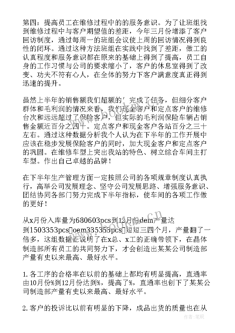 最新织造工艺工作总结(汇总8篇)