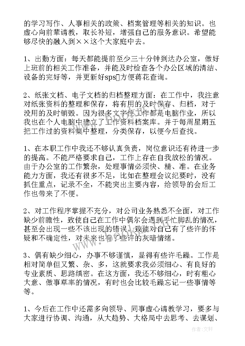 2023年矿山车队月度工作总结(精选7篇)