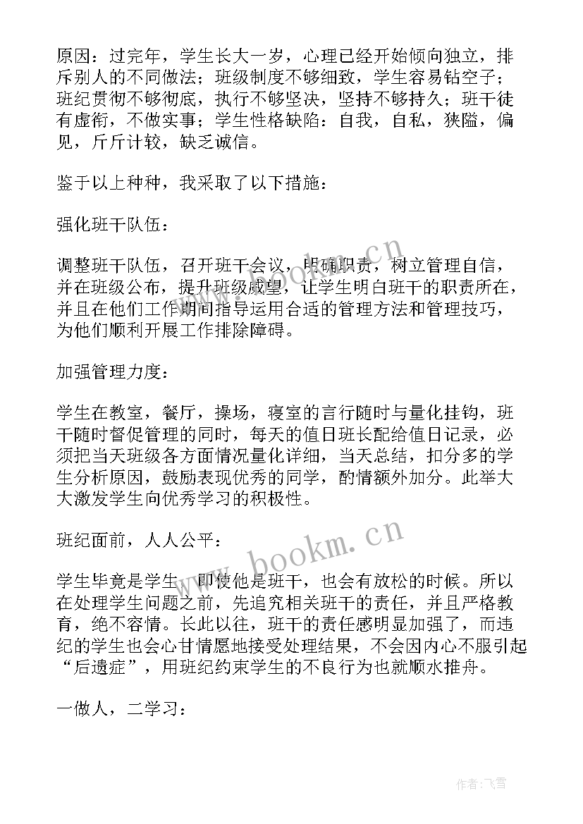 最新书法年度工作总结(模板7篇)