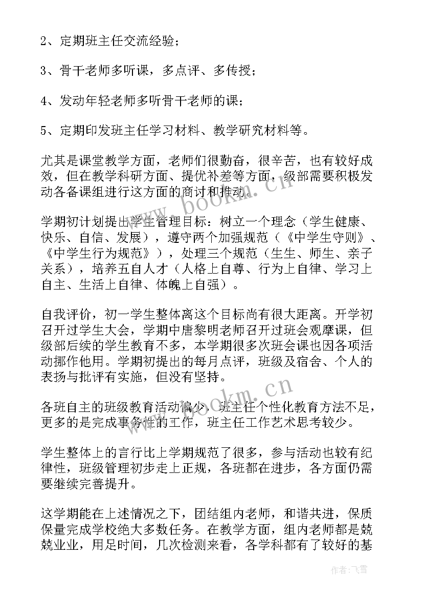 最新书法年度工作总结(模板7篇)