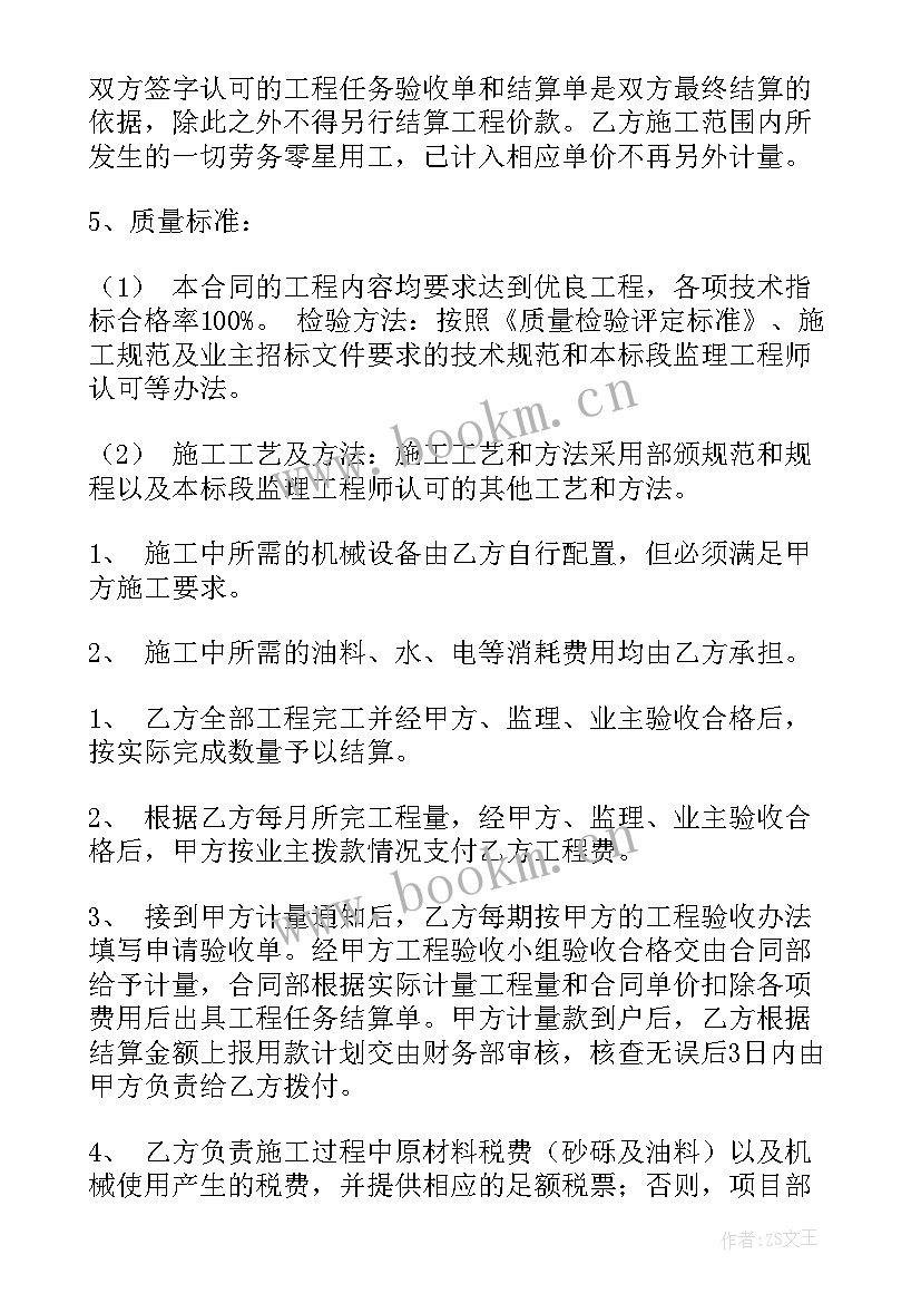 最新工地机械员工作计划和总结(优秀7篇)