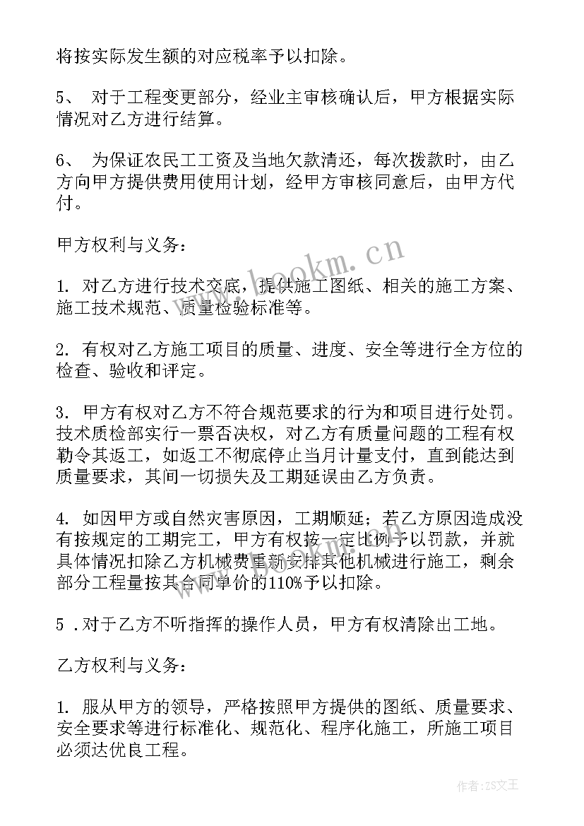 最新工地机械员工作计划和总结(优秀7篇)