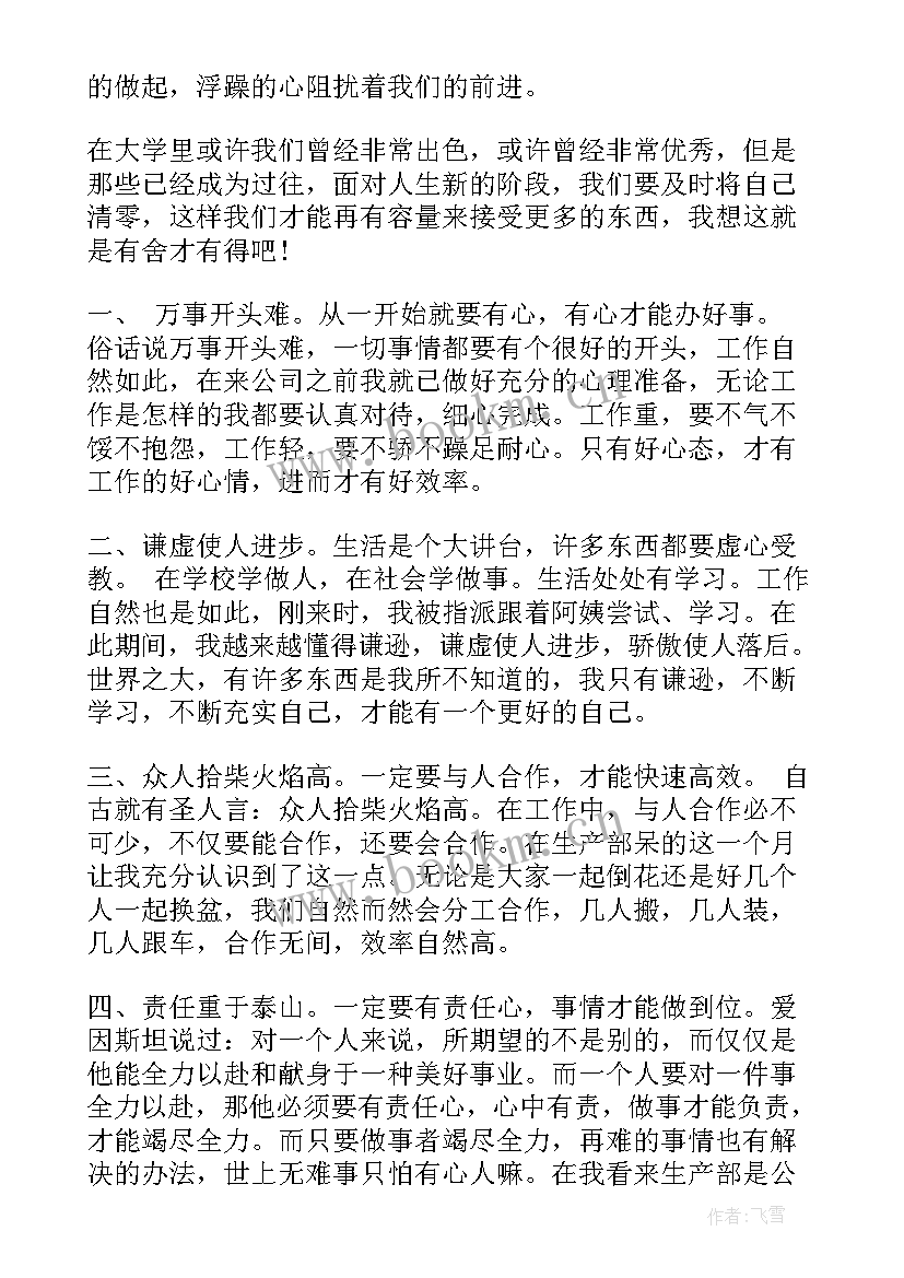 2023年商场工作总结 商场月工作总结(模板5篇)