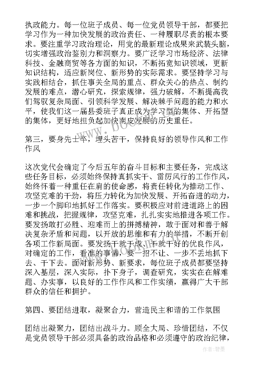 介休市政府工作报告(汇总5篇)