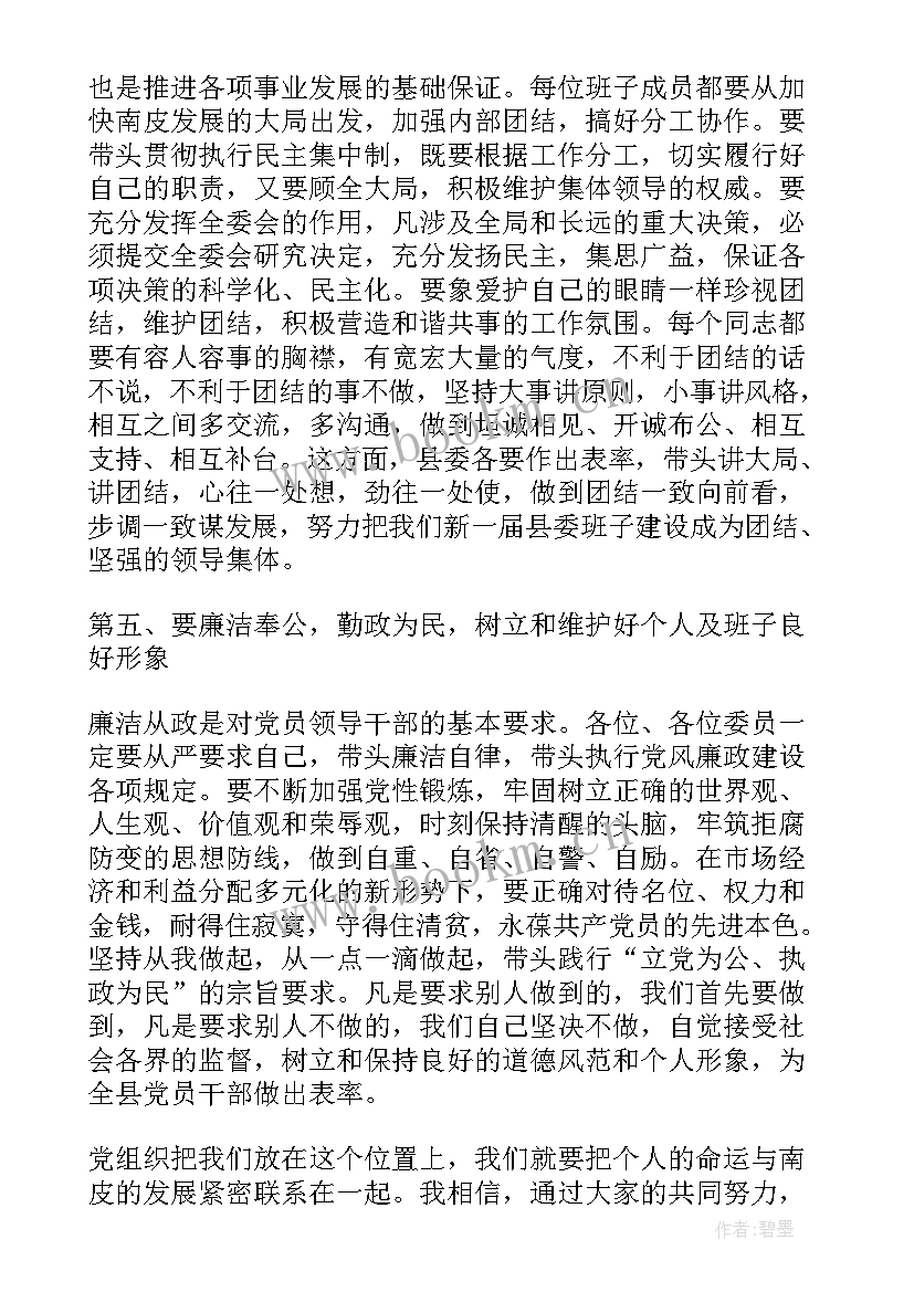 介休市政府工作报告(汇总5篇)