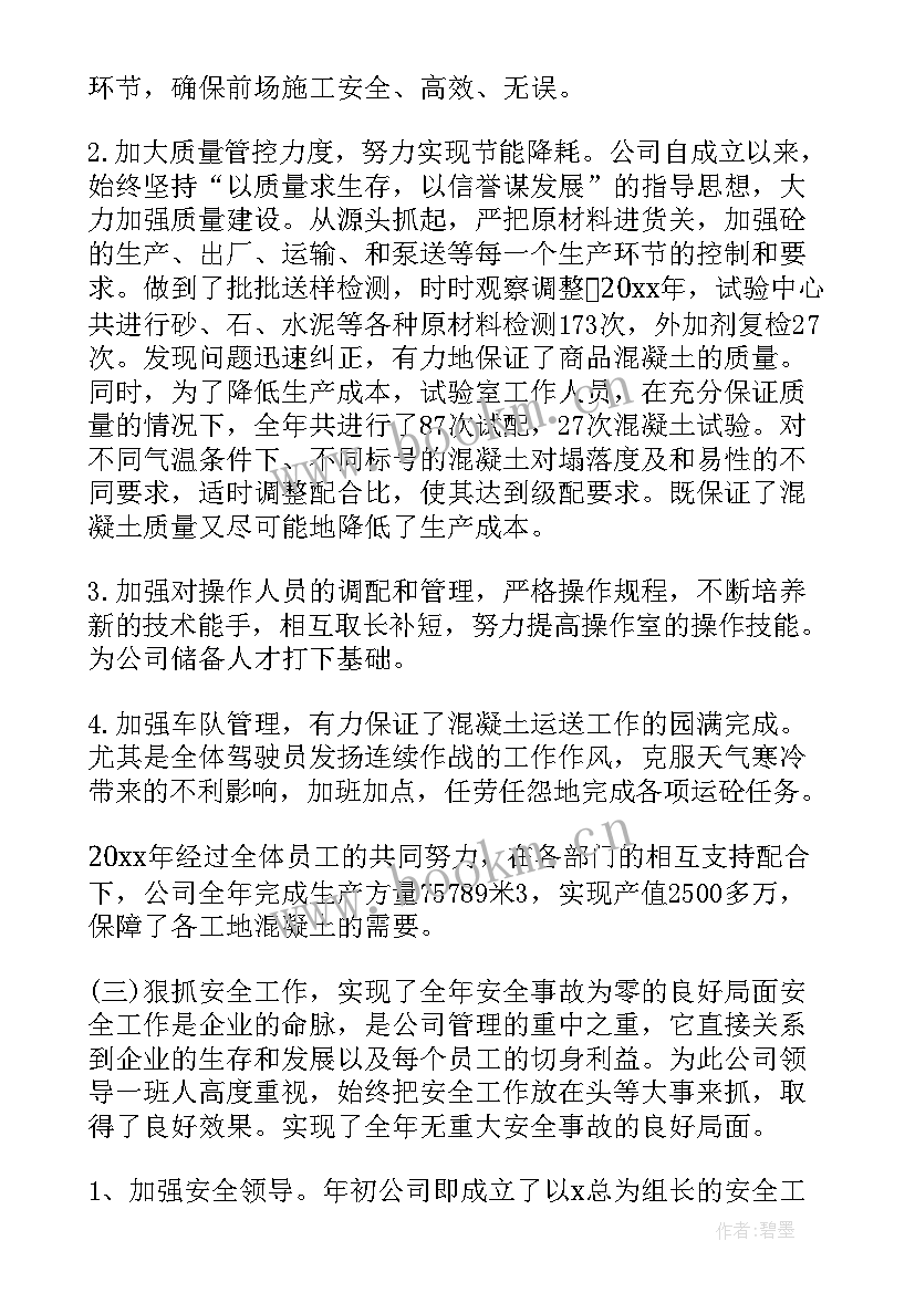 介休市政府工作报告(汇总5篇)