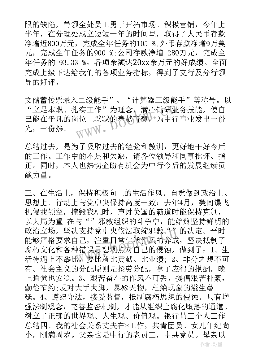 写工作总结(优秀10篇)