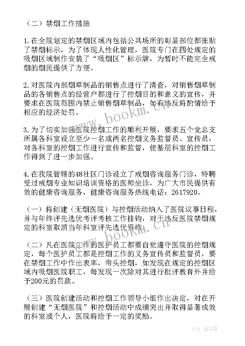 最新单位群团工作总结报告 单位工作总结(精选6篇)