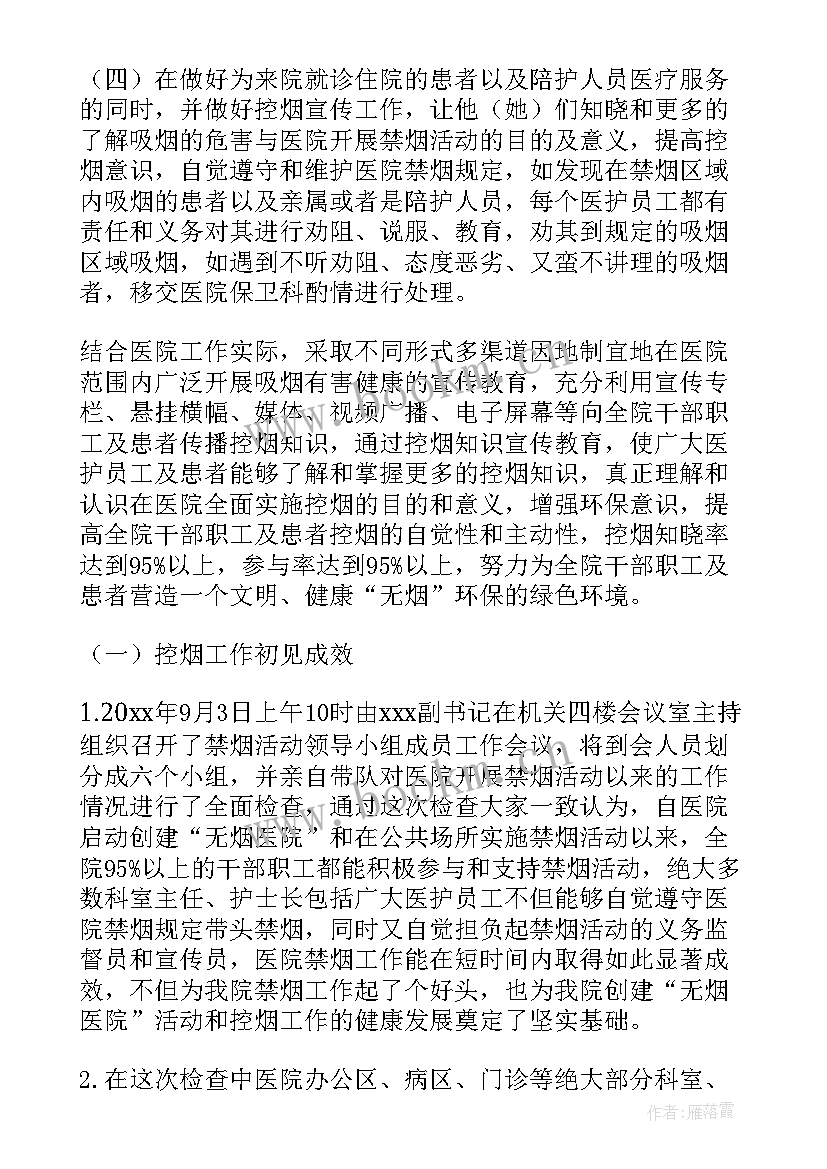 最新单位群团工作总结报告 单位工作总结(精选6篇)