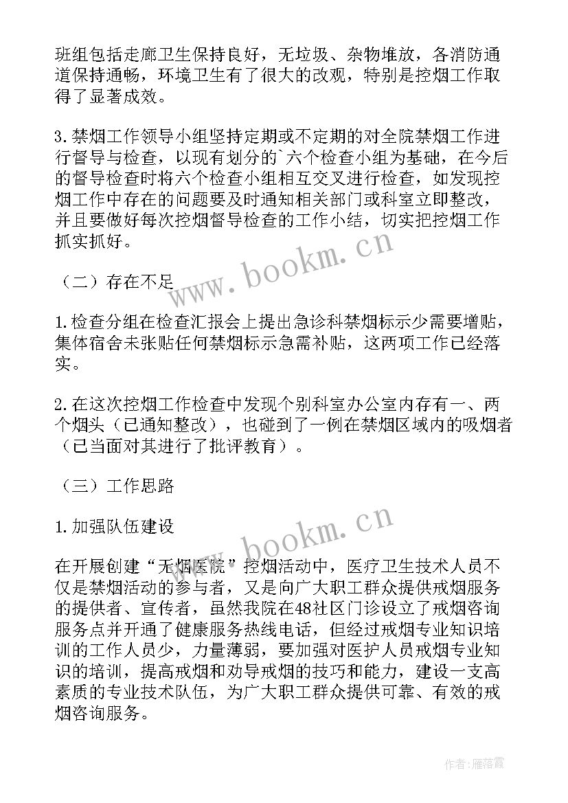 最新单位群团工作总结报告 单位工作总结(精选6篇)