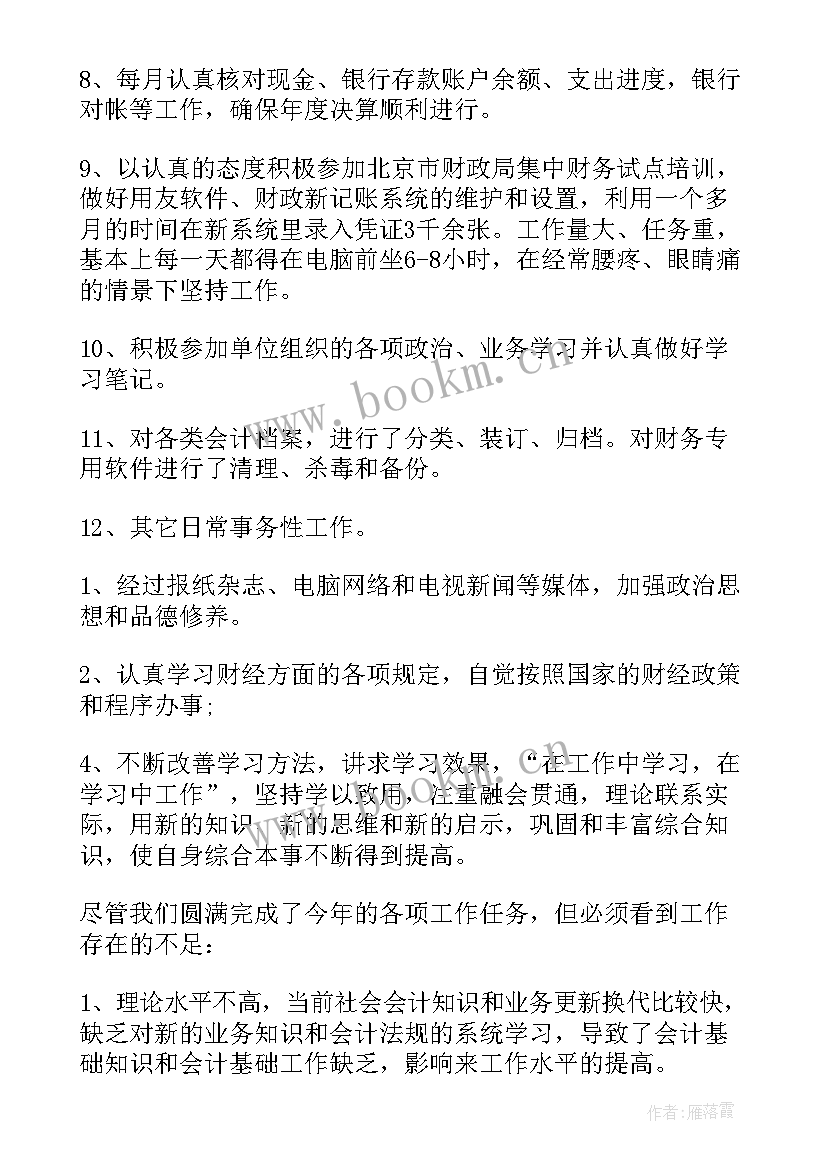 最新单位群团工作总结报告 单位工作总结(精选6篇)