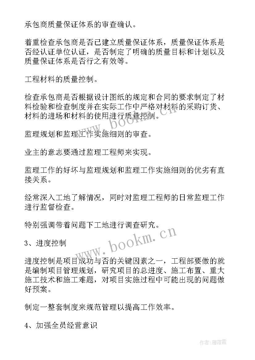 重点局归哪个部门管 工程工作总结工作总结(优质5篇)