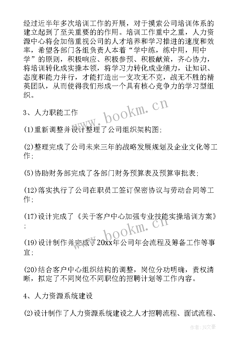 2023年出差工作总结 年终工作总结(汇总7篇)