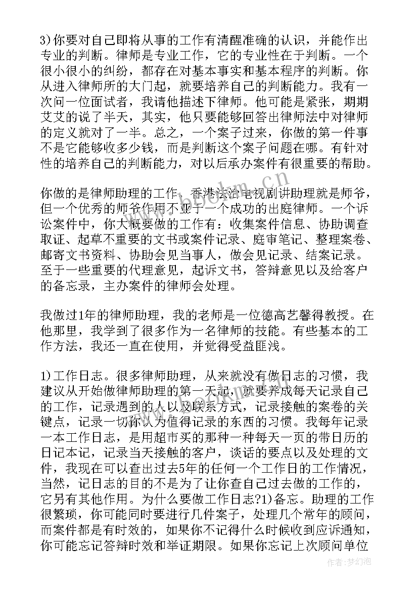 人民翻译工作总结(模板7篇)