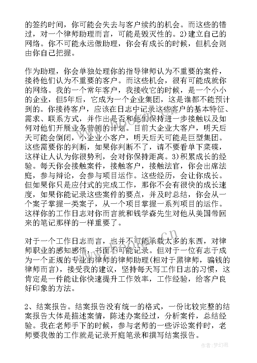 人民翻译工作总结(模板7篇)