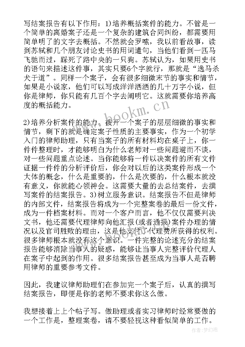 人民翻译工作总结(模板7篇)