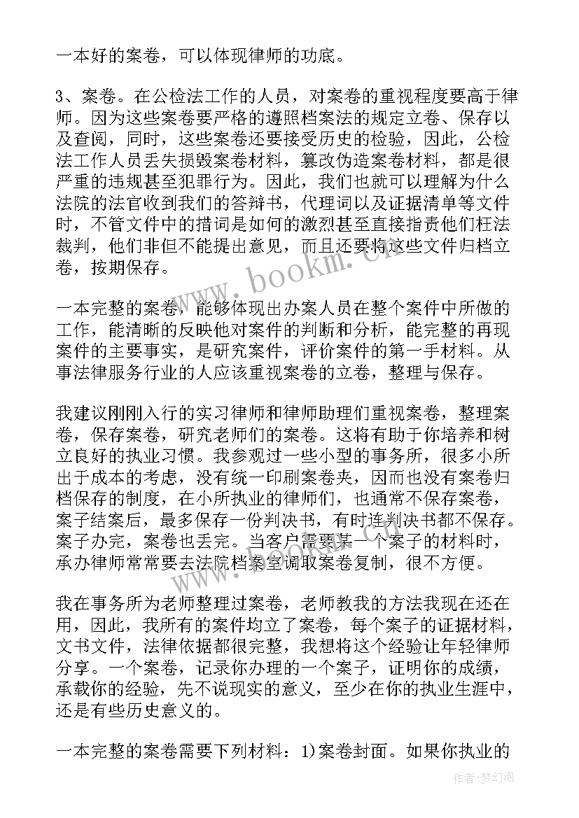 人民翻译工作总结(模板7篇)