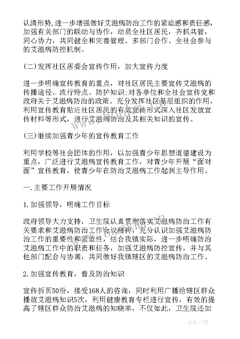 最新山洪防治工作总结报告(优秀10篇)