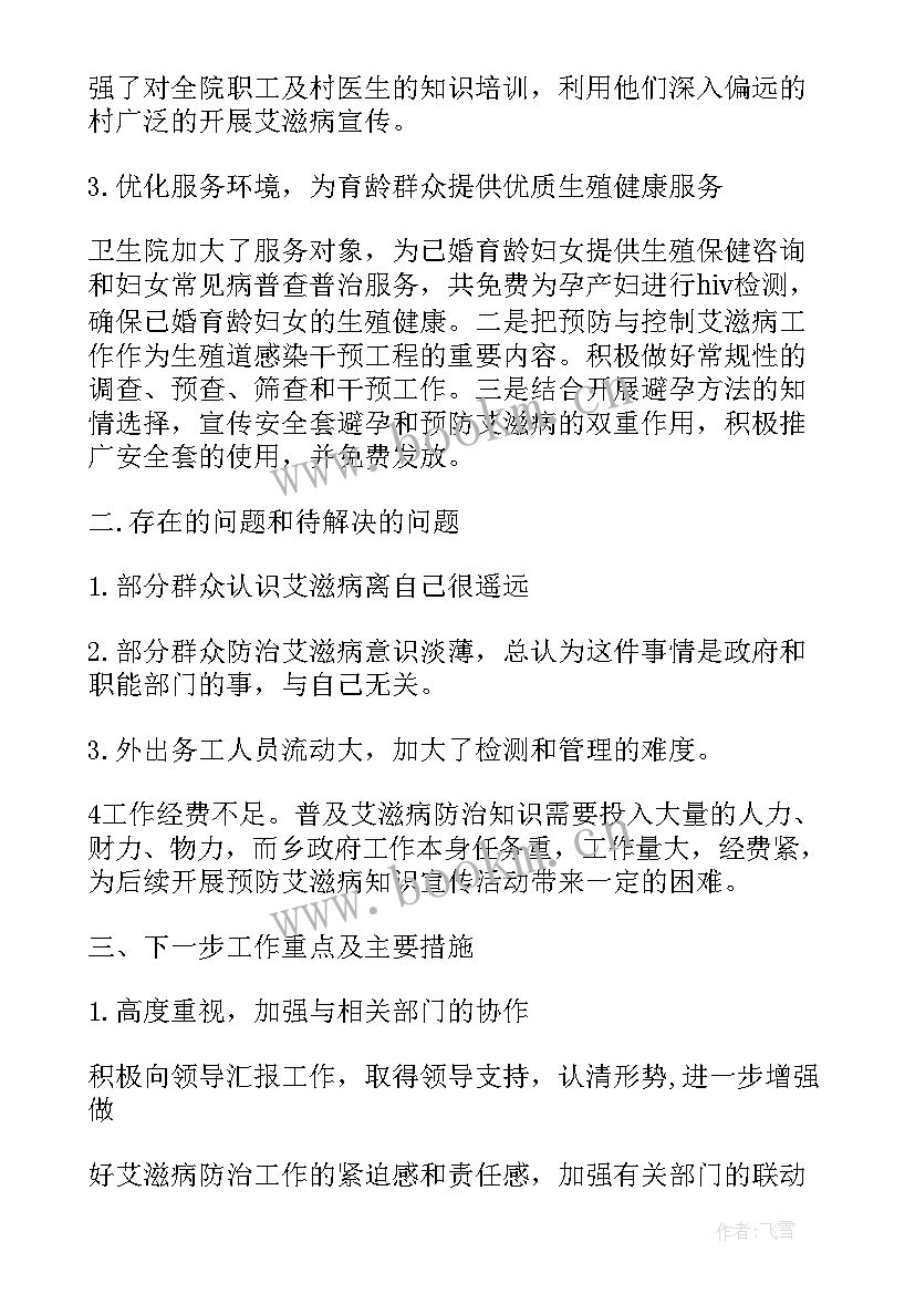 最新山洪防治工作总结报告(优秀10篇)