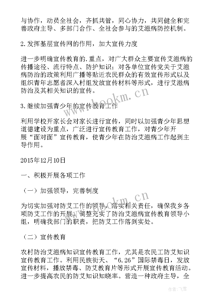 最新山洪防治工作总结报告(优秀10篇)