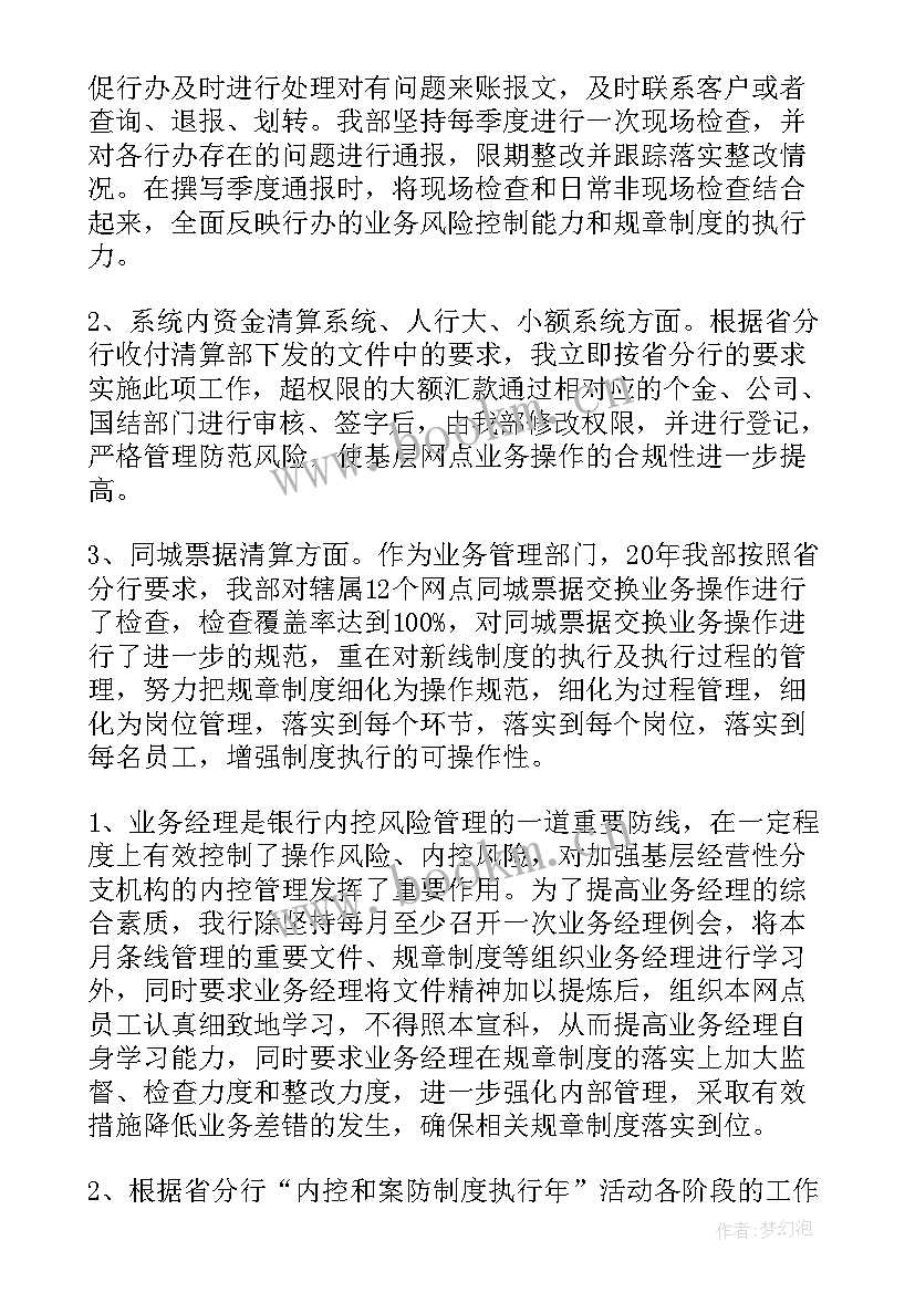 乐园工作总结 员工工作总结(模板5篇)