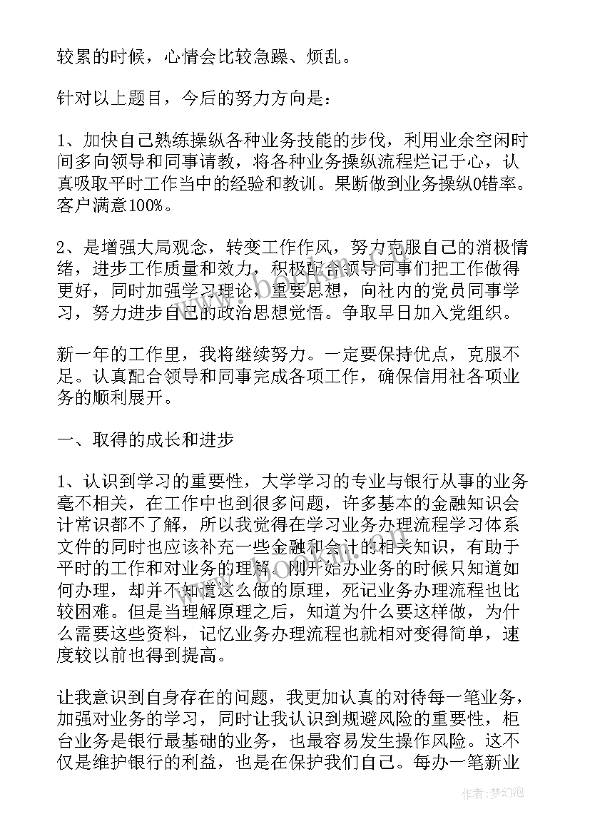 乐园工作总结 员工工作总结(模板5篇)