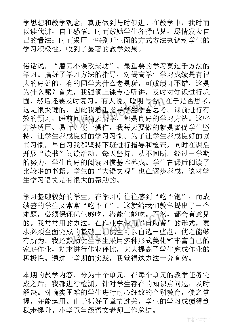 2023年教学主任总结报告(精选6篇)