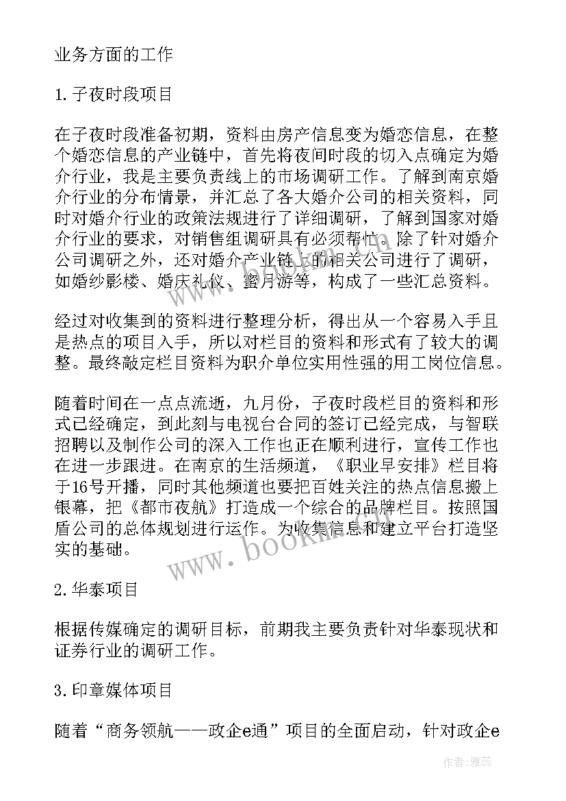 员工销售工作总结(优质10篇)