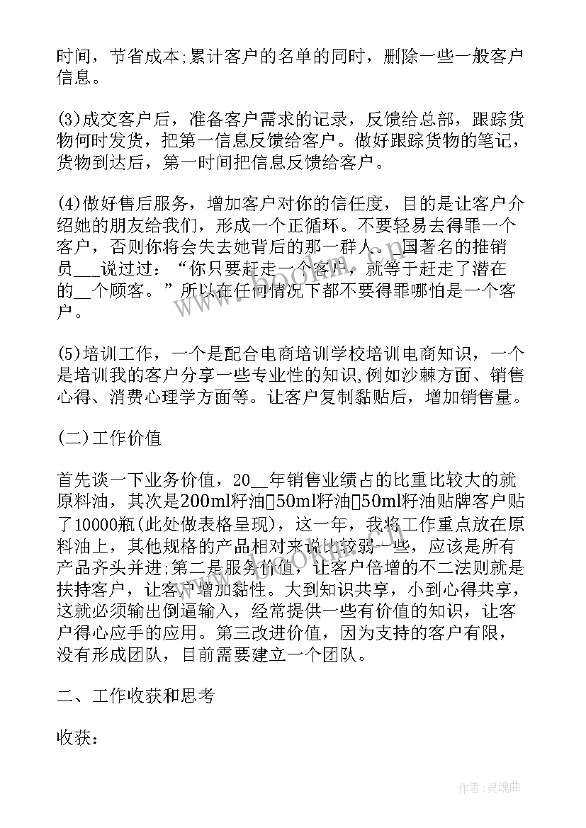 最新广告公司周报总结(精选6篇)