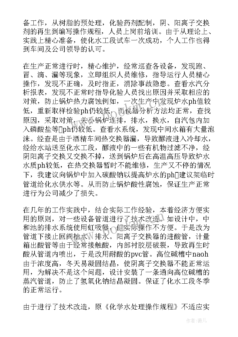 最新信托总结工作中不足和改进(汇总8篇)