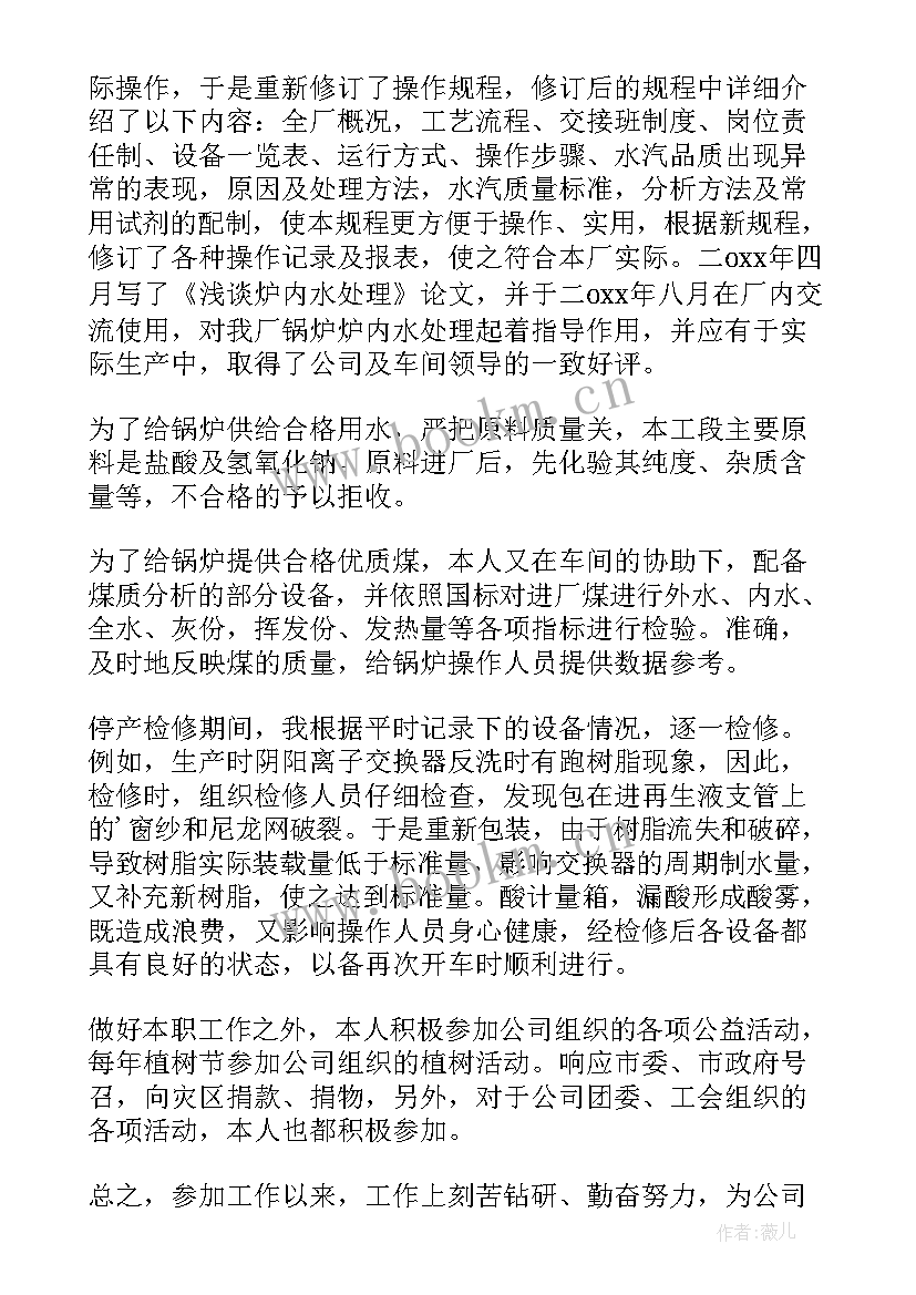 最新信托总结工作中不足和改进(汇总8篇)