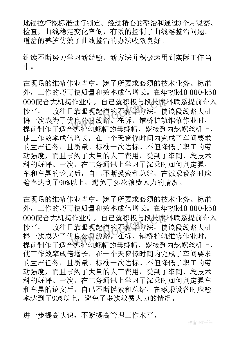 2023年灯饰工艺工作总结报告(模板7篇)