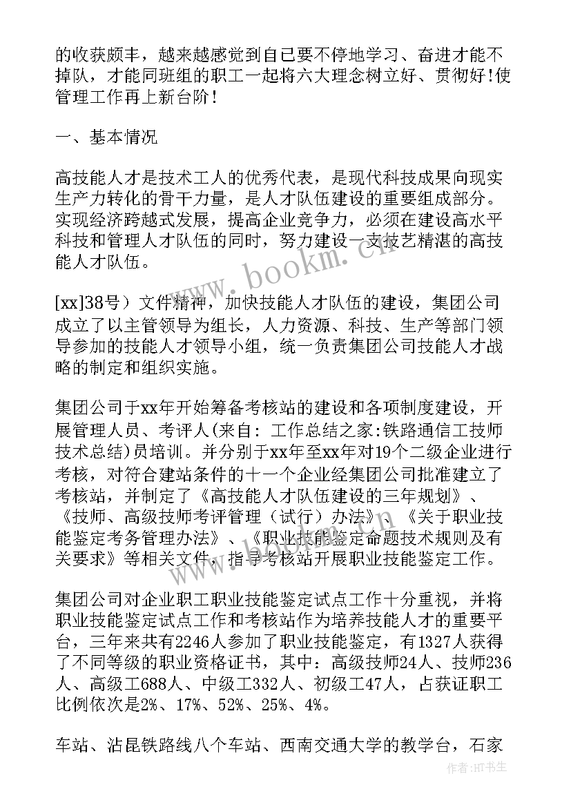 2023年灯饰工艺工作总结报告(模板7篇)