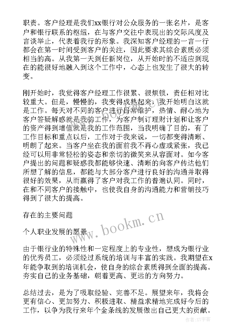 最新陪访客户心得体会 大客户工作总结(精选7篇)